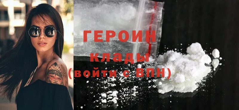 купить закладку  Ульяновск  ГЕРОИН Heroin 