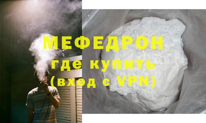 Мефедрон мяу мяу  Ульяновск 