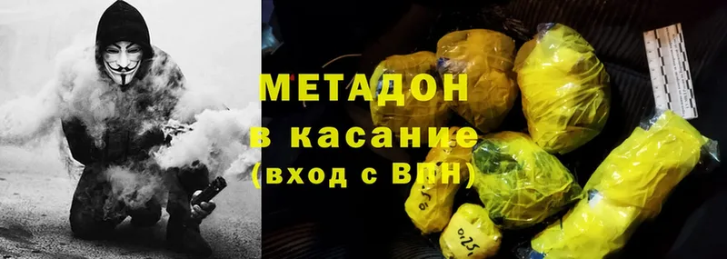 Метадон methadone  Ульяновск 